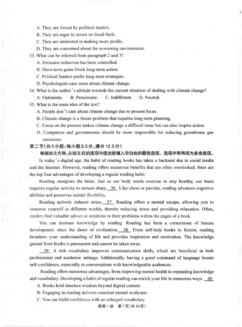 德阳一诊英语试卷_2024-2025高三（6-6月题库）_2024年12月试卷_12052025届四川省德阳市高三第一次诊断考试_2025届四川省德阳市高三第一次诊断考试英语（含听力）