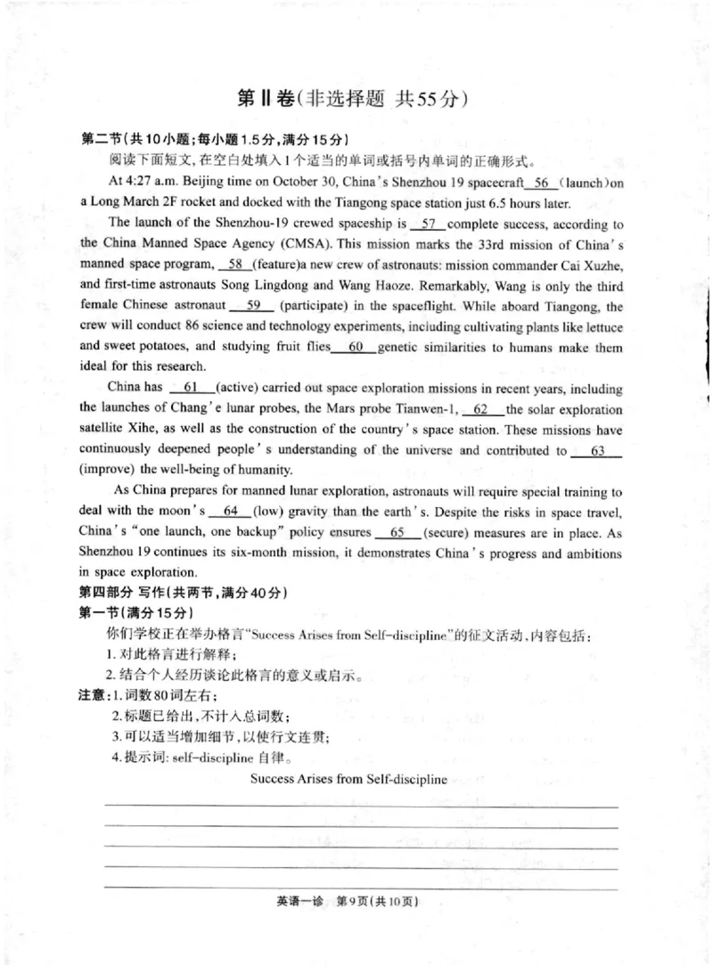 德阳一诊英语试卷_2024-2025高三（6-6月题库）_2024年12月试卷_12052025届四川省德阳市高三第一次诊断考试_2025届四川省德阳市高三第一次诊断考试英语（含听力）