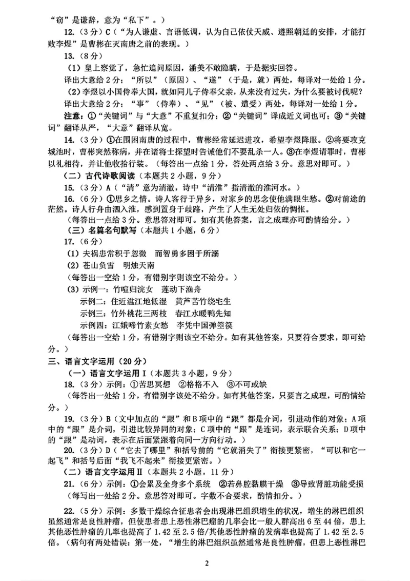 郑州三模语文试题答案_2024年5月_01按日期_10号_2024届河南省郑州市高三下学期第三次质量预测_2024届河南省郑州市高三下学期第三次质量预测语文