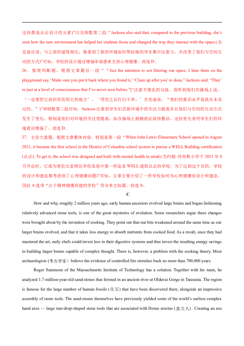 八省2025届高三&ldquo;八省联考&rdquo;考前猜想卷英语01全解全析_2024-2025高三（6-6月题库）_2025年01月试卷_01012025届高三&ldquo;八省联考&rdquo;考前猜想卷