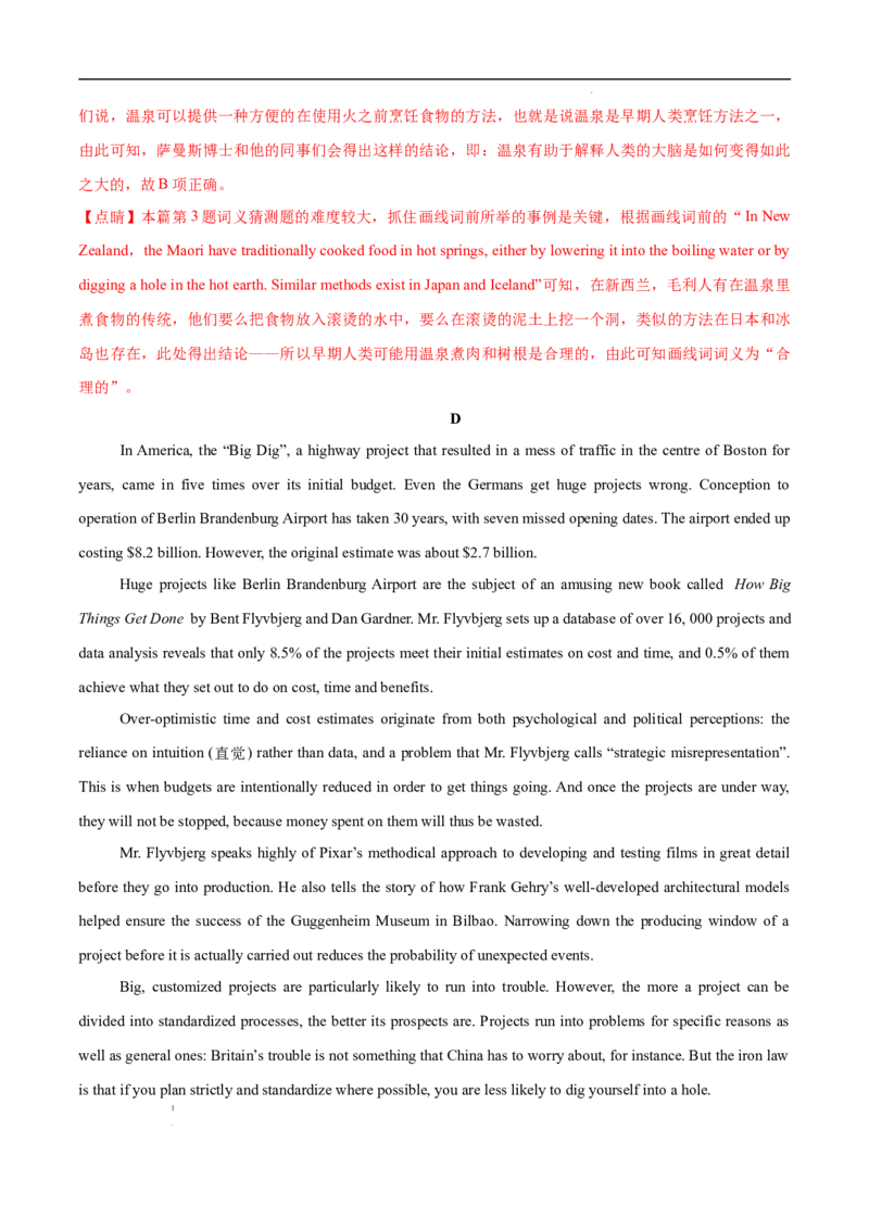 八省2025届高三&ldquo;八省联考&rdquo;考前猜想卷英语01全解全析_2024-2025高三（6-6月题库）_2025年01月试卷_01012025届高三&ldquo;八省联考&rdquo;考前猜想卷