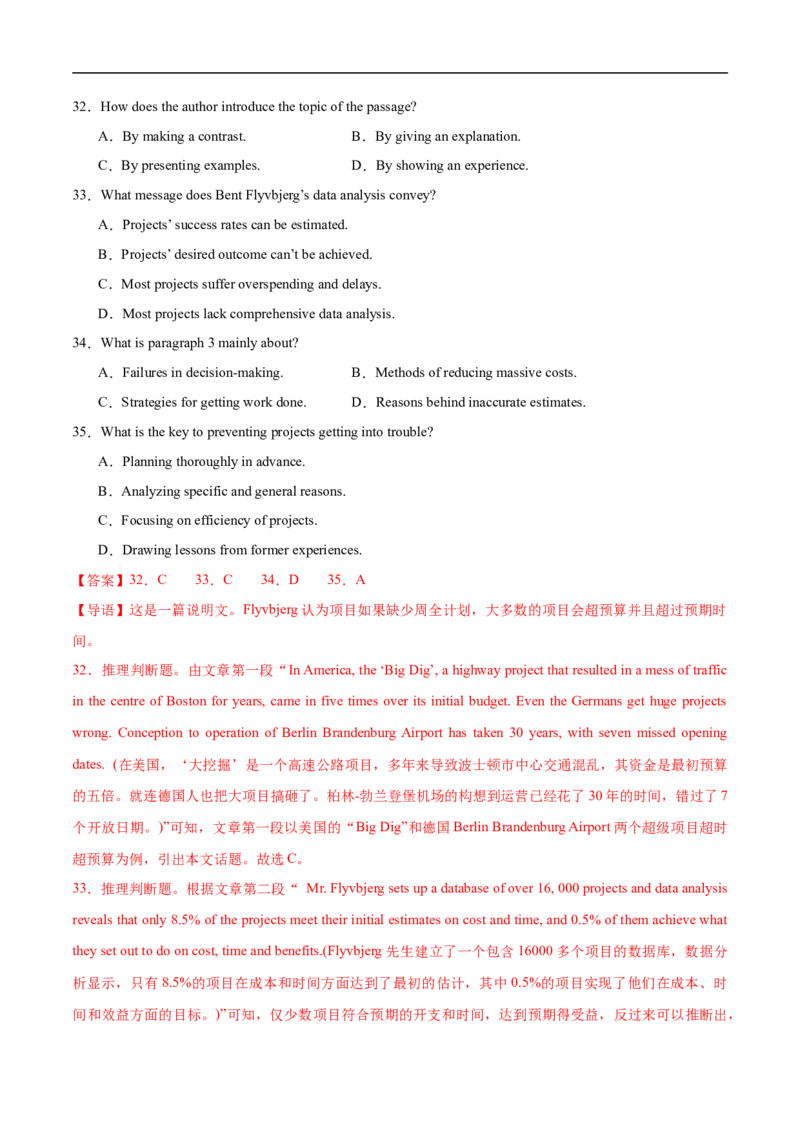 八省2025届高三&ldquo;八省联考&rdquo;考前猜想卷英语01全解全析_2024-2025高三（6-6月题库）_2025年01月试卷_01012025届高三&ldquo;八省联考&rdquo;考前猜想卷