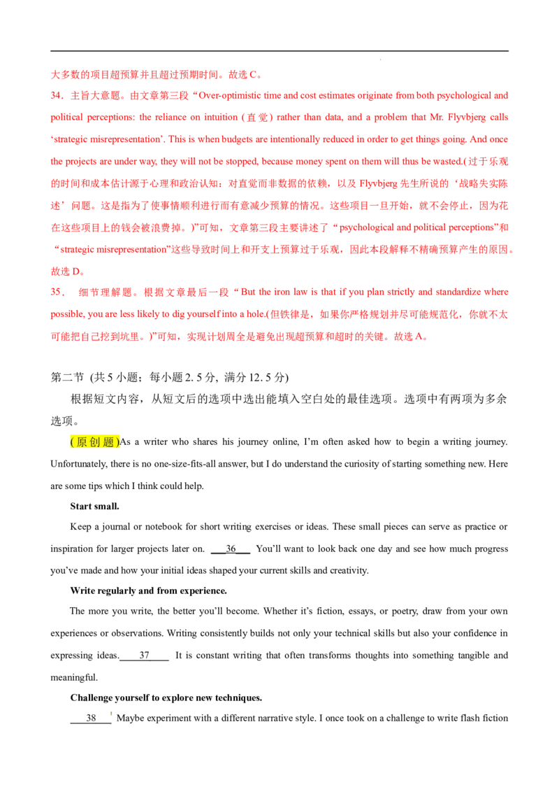 八省2025届高三&ldquo;八省联考&rdquo;考前猜想卷英语01全解全析_2024-2025高三（6-6月题库）_2025年01月试卷_01012025届高三&ldquo;八省联考&rdquo;考前猜想卷