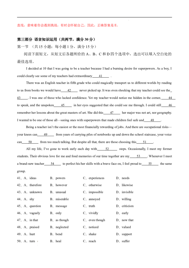 八省2025届高三&ldquo;八省联考&rdquo;考前猜想卷英语01全解全析_2024-2025高三（6-6月题库）_2025年01月试卷_01012025届高三&ldquo;八省联考&rdquo;考前猜想卷
