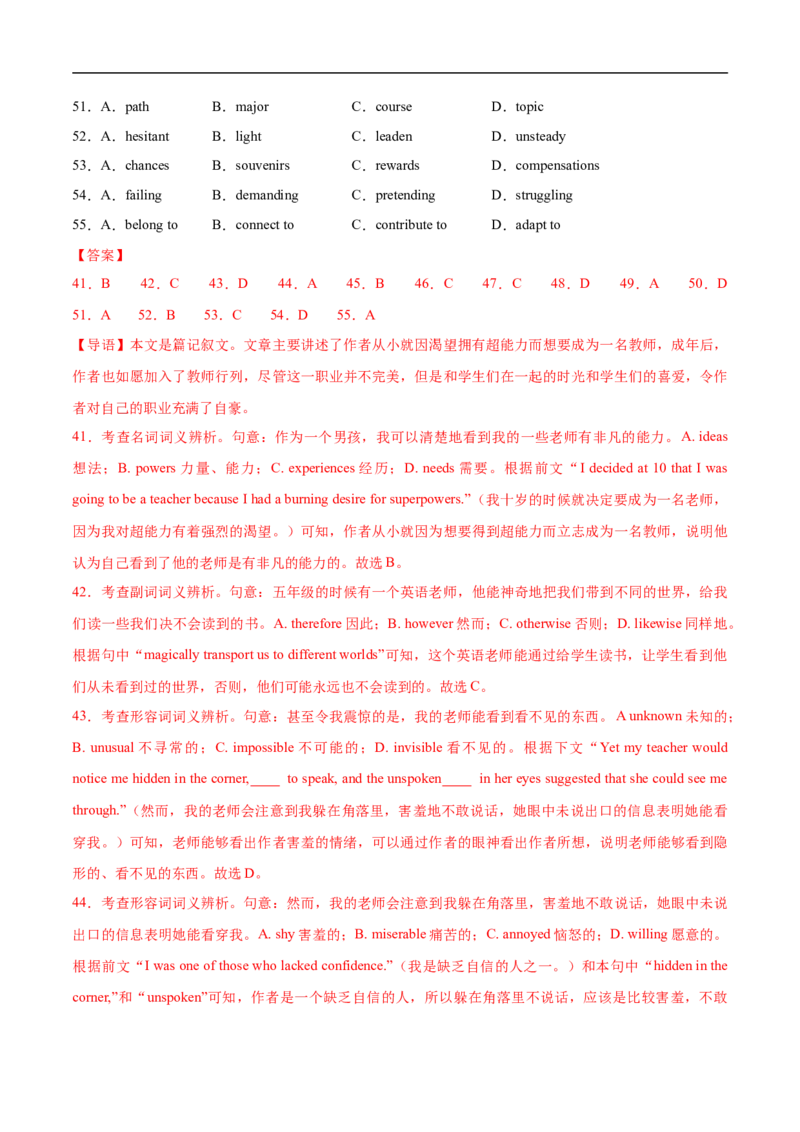 八省2025届高三&ldquo;八省联考&rdquo;考前猜想卷英语01全解全析_2024-2025高三（6-6月题库）_2025年01月试卷_01012025届高三&ldquo;八省联考&rdquo;考前猜想卷