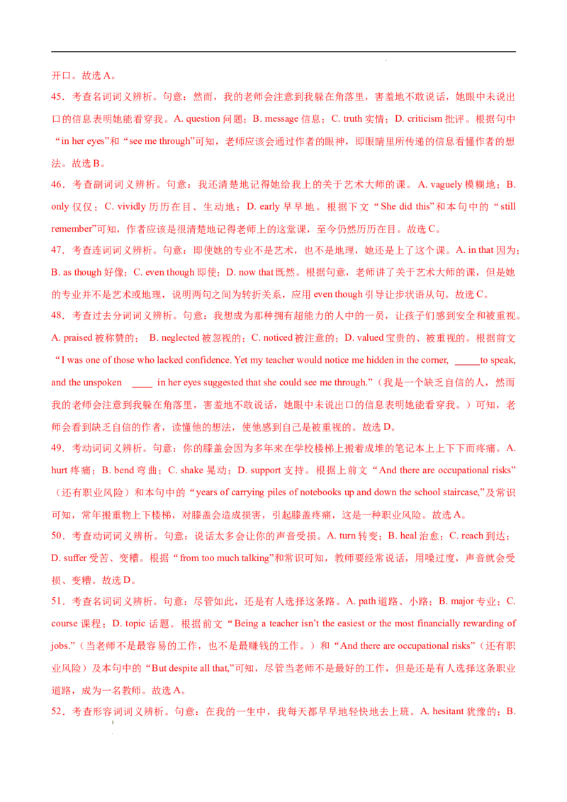 八省2025届高三&ldquo;八省联考&rdquo;考前猜想卷英语01全解全析_2024-2025高三（6-6月题库）_2025年01月试卷_01012025届高三&ldquo;八省联考&rdquo;考前猜想卷
