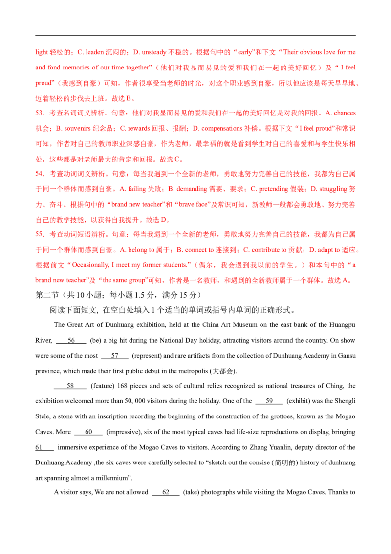 八省2025届高三&ldquo;八省联考&rdquo;考前猜想卷英语01全解全析_2024-2025高三（6-6月题库）_2025年01月试卷_01012025届高三&ldquo;八省联考&rdquo;考前猜想卷