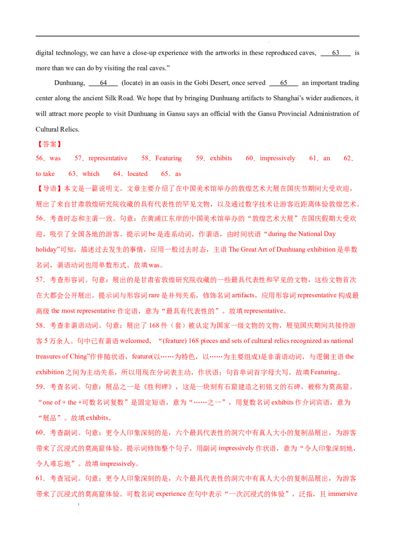 八省2025届高三&ldquo;八省联考&rdquo;考前猜想卷英语01全解全析_2024-2025高三（6-6月题库）_2025年01月试卷_01012025届高三&ldquo;八省联考&rdquo;考前猜想卷