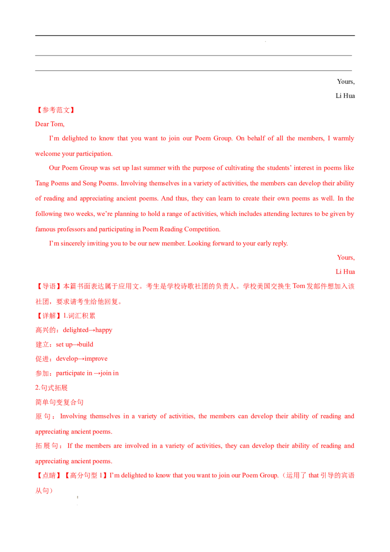 八省2025届高三&ldquo;八省联考&rdquo;考前猜想卷英语01全解全析_2024-2025高三（6-6月题库）_2025年01月试卷_01012025届高三&ldquo;八省联考&rdquo;考前猜想卷