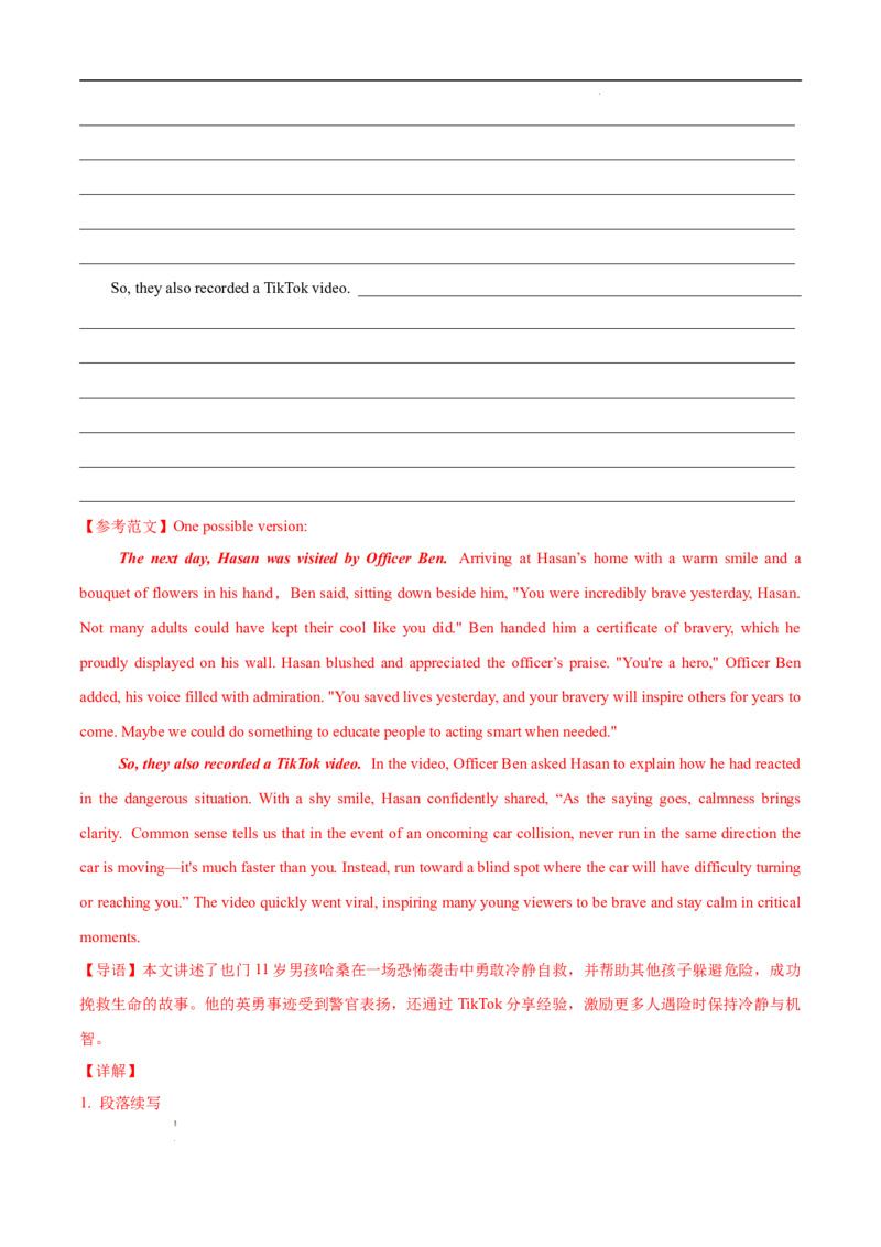 八省2025届高三&ldquo;八省联考&rdquo;考前猜想卷英语01全解全析_2024-2025高三（6-6月题库）_2025年01月试卷_01012025届高三&ldquo;八省联考&rdquo;考前猜想卷