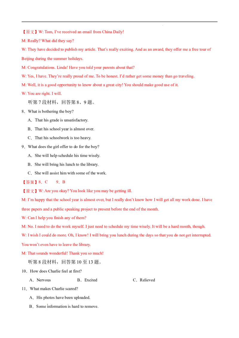 八省2025届高三&ldquo;八省联考&rdquo;考前猜想卷英语01全解全析_2024-2025高三（6-6月题库）_2025年01月试卷_01012025届高三&ldquo;八省联考&rdquo;考前猜想卷