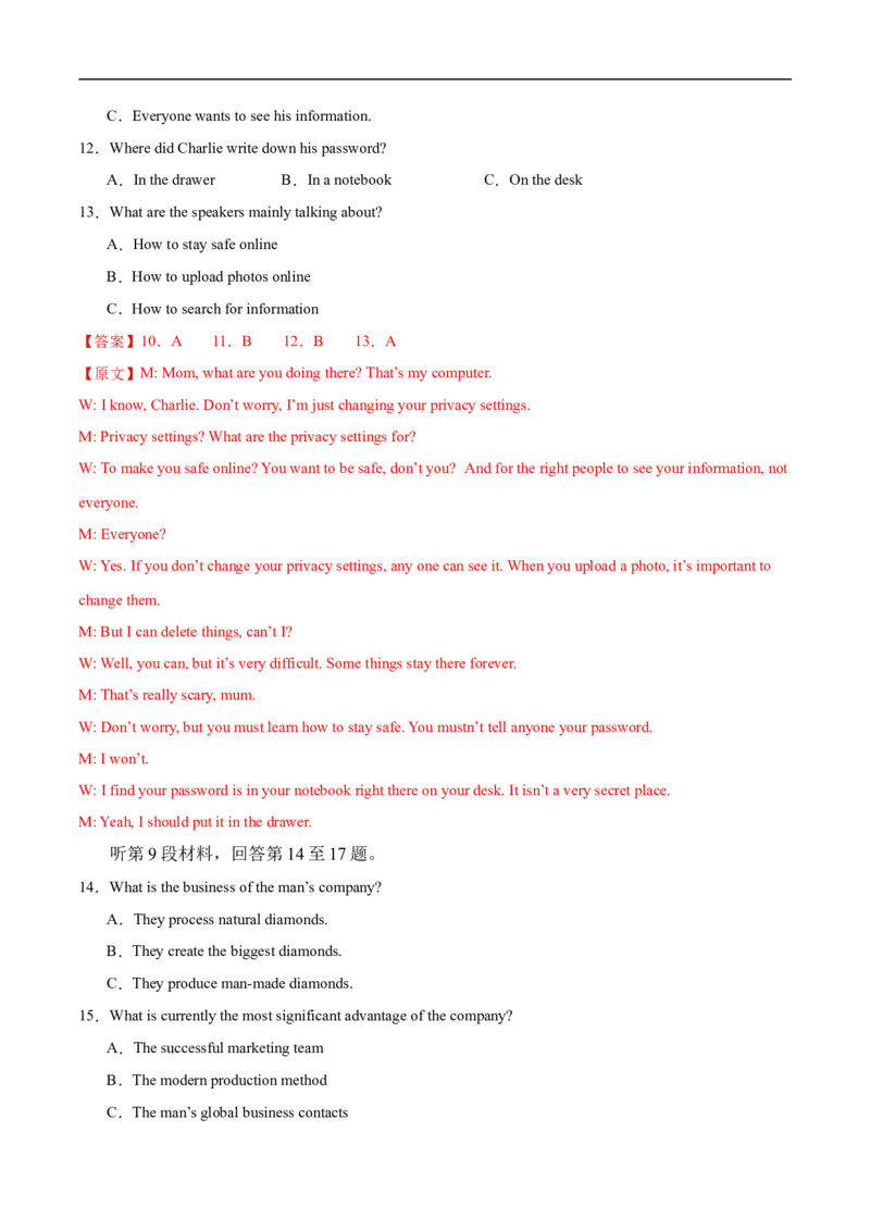 八省2025届高三&ldquo;八省联考&rdquo;考前猜想卷英语01全解全析_2024-2025高三（6-6月题库）_2025年01月试卷_01012025届高三&ldquo;八省联考&rdquo;考前猜想卷