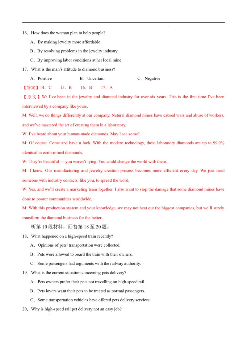 八省2025届高三&ldquo;八省联考&rdquo;考前猜想卷英语01全解全析_2024-2025高三（6-6月题库）_2025年01月试卷_01012025届高三&ldquo;八省联考&rdquo;考前猜想卷