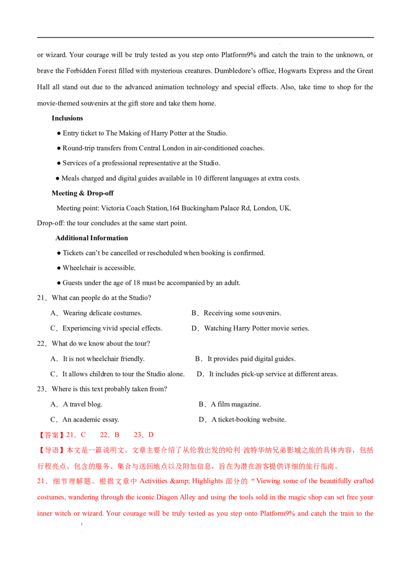 八省2025届高三&ldquo;八省联考&rdquo;考前猜想卷英语01全解全析_2024-2025高三（6-6月题库）_2025年01月试卷_01012025届高三&ldquo;八省联考&rdquo;考前猜想卷