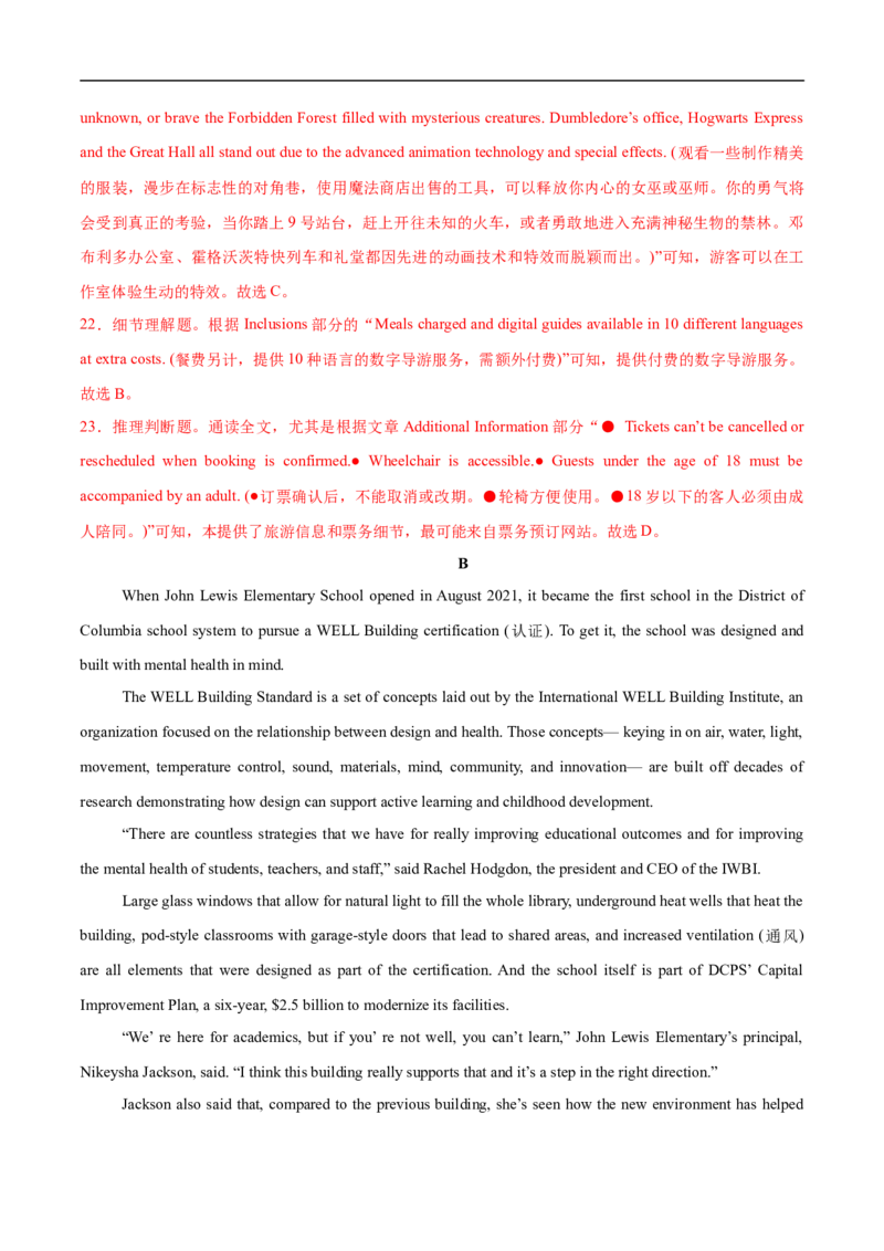 八省2025届高三&ldquo;八省联考&rdquo;考前猜想卷英语01全解全析_2024-2025高三（6-6月题库）_2025年01月试卷_01012025届高三&ldquo;八省联考&rdquo;考前猜想卷