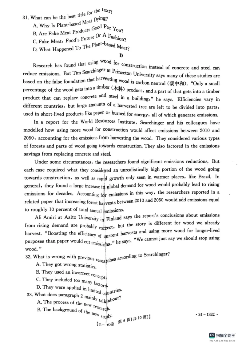 辽宁省抚顺市六校协作体2023-2024学年高三上学期期中考试英语试题(1)_2023年11月_0211月合集_2024届福建省高三11月金太阳联考(24-120C)_福建省2024届高三11月金太阳联考(24-120C)英语
