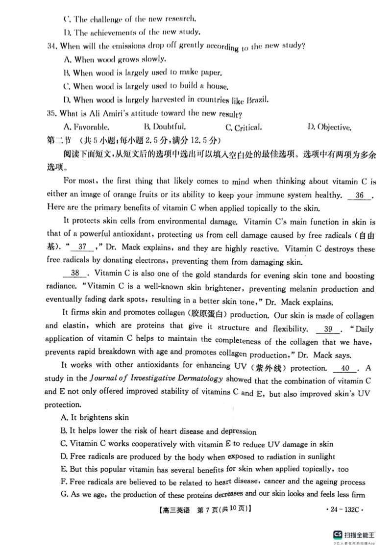辽宁省抚顺市六校协作体2023-2024学年高三上学期期中考试英语试题(1)_2023年11月_0211月合集_2024届福建省高三11月金太阳联考(24-120C)_福建省2024届高三11月金太阳联考(24-120C)英语