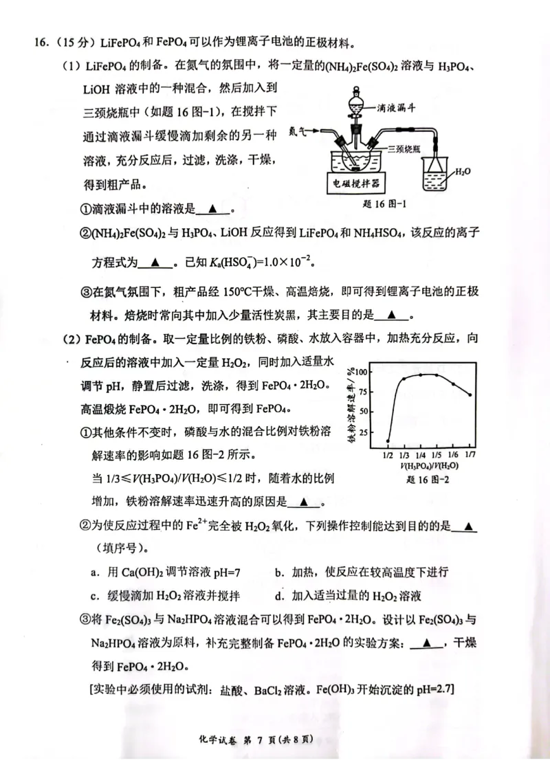 江苏省连云港市2023-2024学年高三上学期期中考试化学(1)_2023年11月_01每日更新_22号_2024届江苏省连云港市高三上学期期中考试