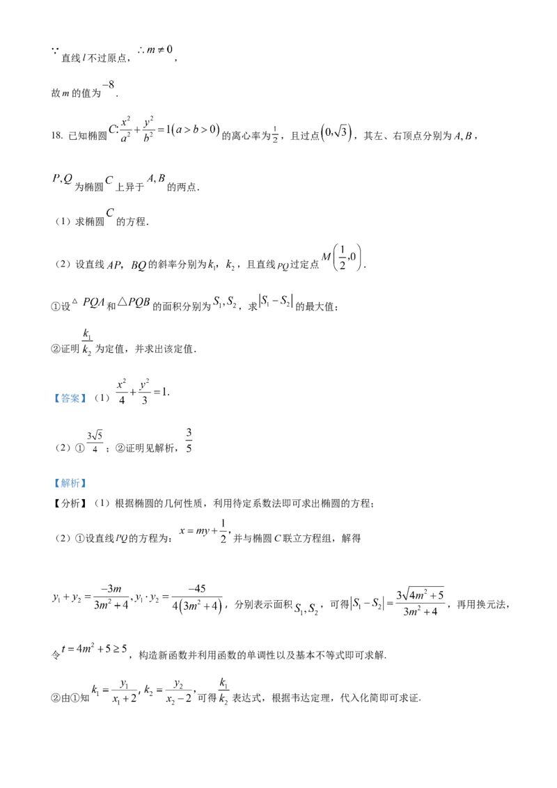 湖北省黄梅县第一中学2025-2026学年高二上学期12月月考数学试题Word版含解析_2024-2025高二（7-7月题库）_2026年1月高二
