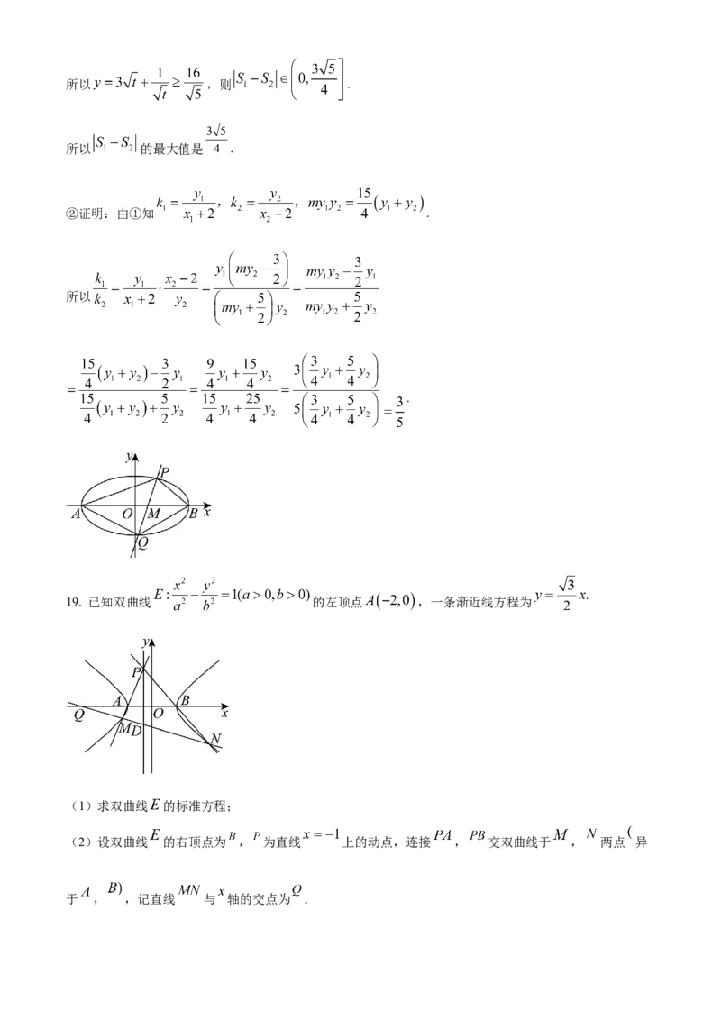 湖北省黄梅县第一中学2025-2026学年高二上学期12月月考数学试题Word版含解析_2024-2025高二（7-7月题库）_2026年1月高二