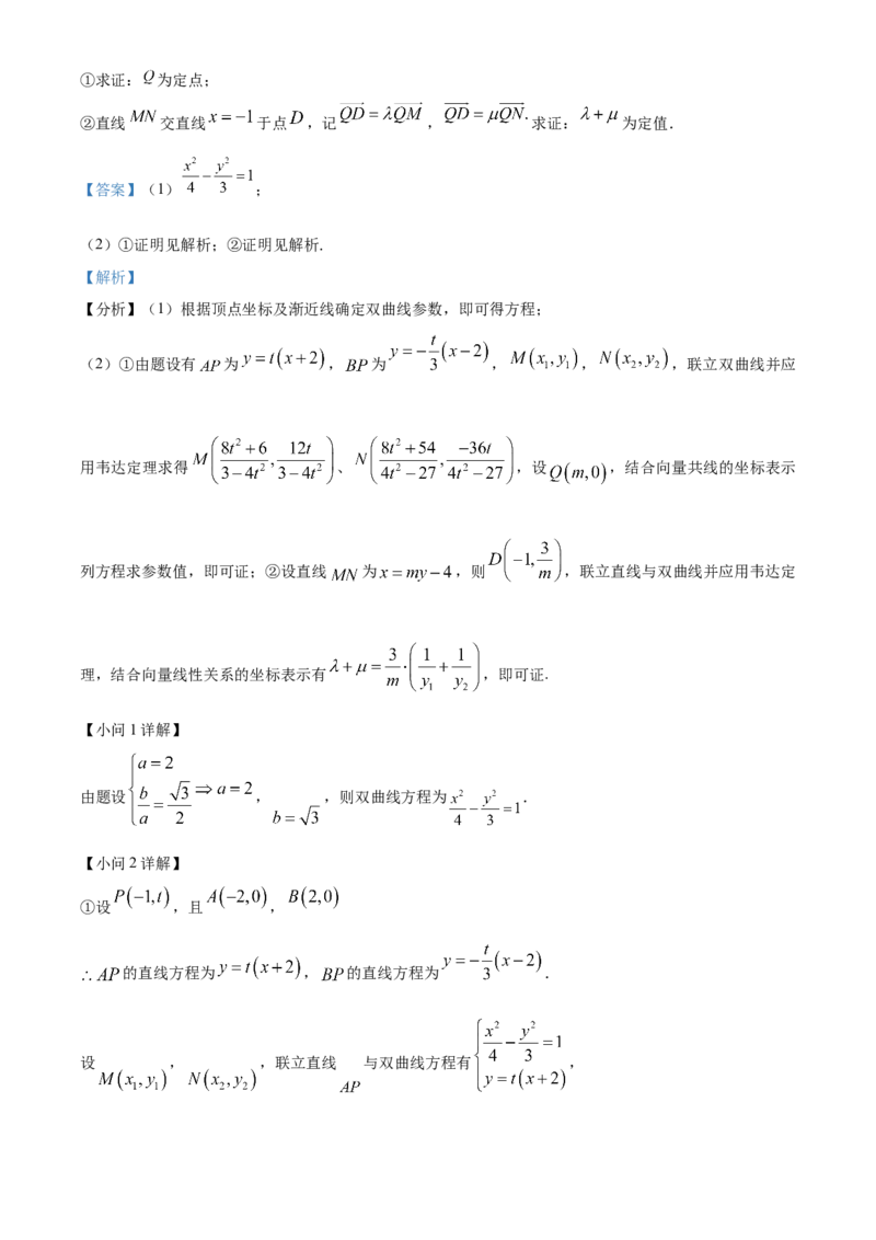 湖北省黄梅县第一中学2025-2026学年高二上学期12月月考数学试题Word版含解析_2024-2025高二（7-7月题库）_2026年1月高二