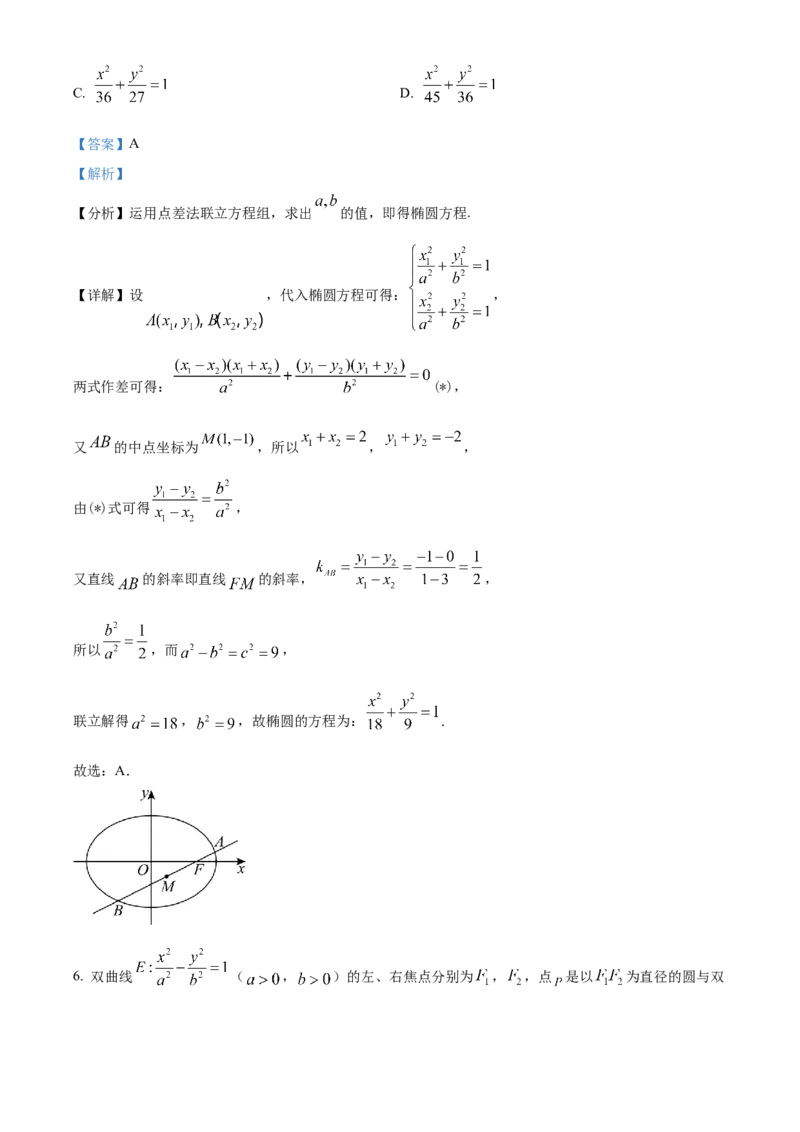 湖北省黄梅县第一中学2025-2026学年高二上学期12月月考数学试题Word版含解析_2024-2025高二（7-7月题库）_2026年1月高二
