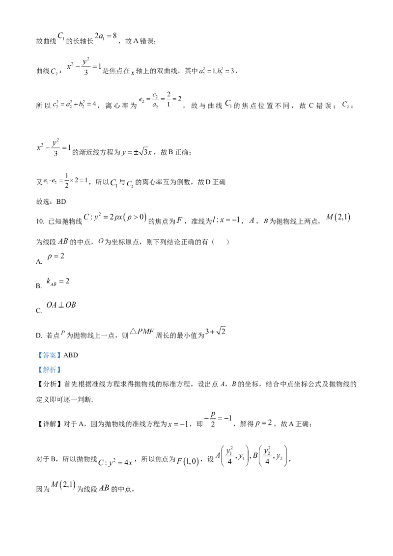 湖北省黄梅县第一中学2025-2026学年高二上学期12月月考数学试题Word版含解析_2024-2025高二（7-7月题库）_2026年1月高二