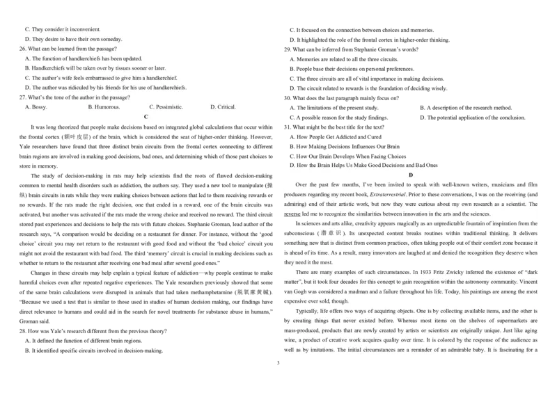 哈师大附中2022级高三上月考英语试题_2024-2025高三（6-6月题库）_2024年10月试卷_1014黑龙江省哈尔滨师范大学附属中学2024-2025学年高三上学期10月月考