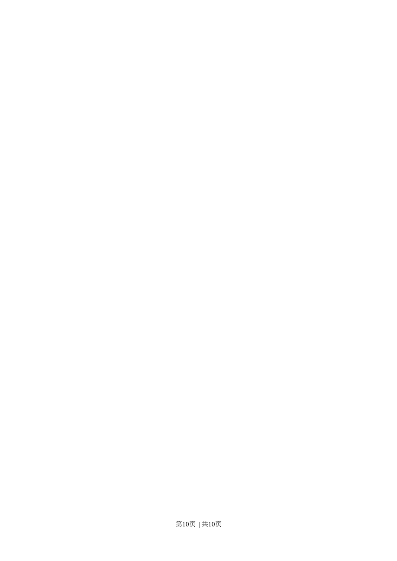 2004年福建高考理科综合真题及答案_化学高考真题试卷_旧1990-2007&middot;高考化学真题_1990-2007&middot;高考化学真题&middot;word_2001-2007年各地理综历年真题_福建