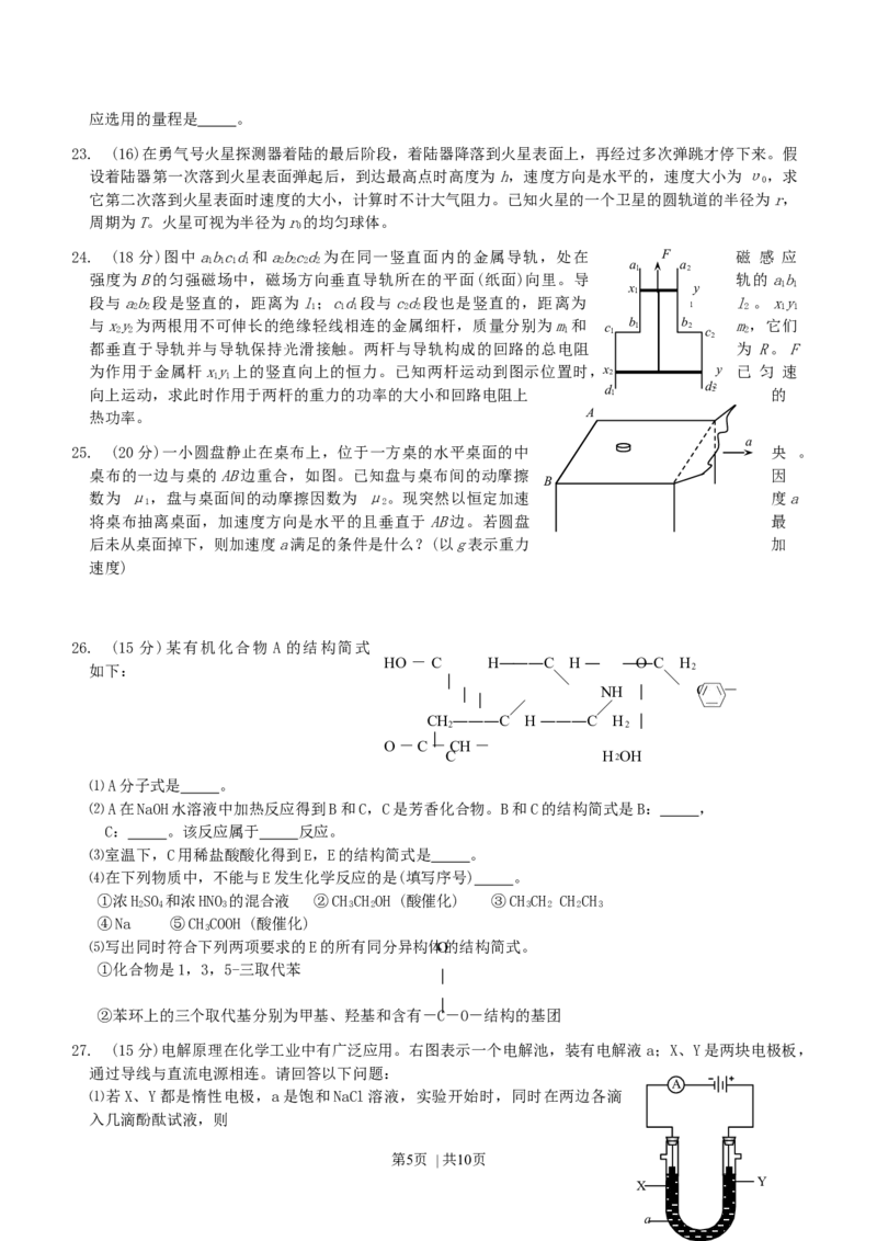 2004年福建高考理科综合真题及答案_化学高考真题试卷_旧1990-2007&middot;高考化学真题_1990-2007&middot;高考化学真题&middot;word_2001-2007年各地理综历年真题_福建