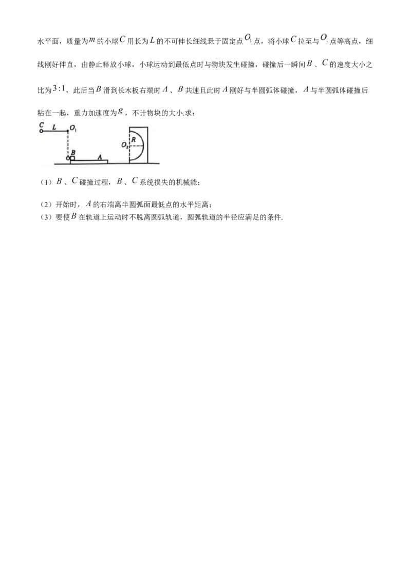 九师联盟2025届高三上学期教学质量监测11月联考物理试题（含答案）_2024-2025高三（6-6月题库）_2024年11月试卷_1129九师联盟2025届高三上学期教学质量监测11月28联考
