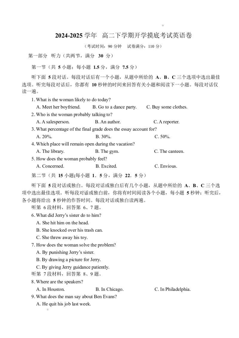 河北省邯郸市大名县大名县第一中学2024-2025学年高二下学期开学考英语试题_2024-2025高二（7-7月题库）_2025年03月试卷
