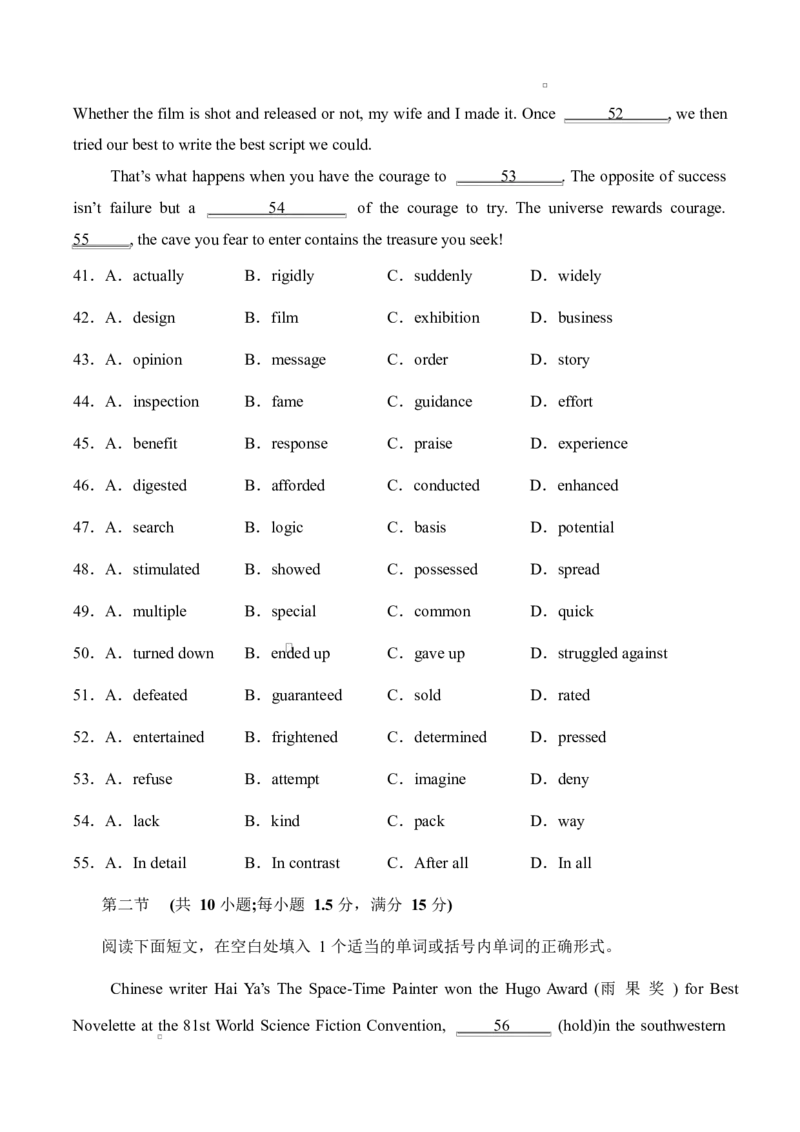 河北省邯郸市大名县大名县第一中学2024-2025学年高二下学期开学考英语试题_2024-2025高二（7-7月题库）_2025年03月试卷