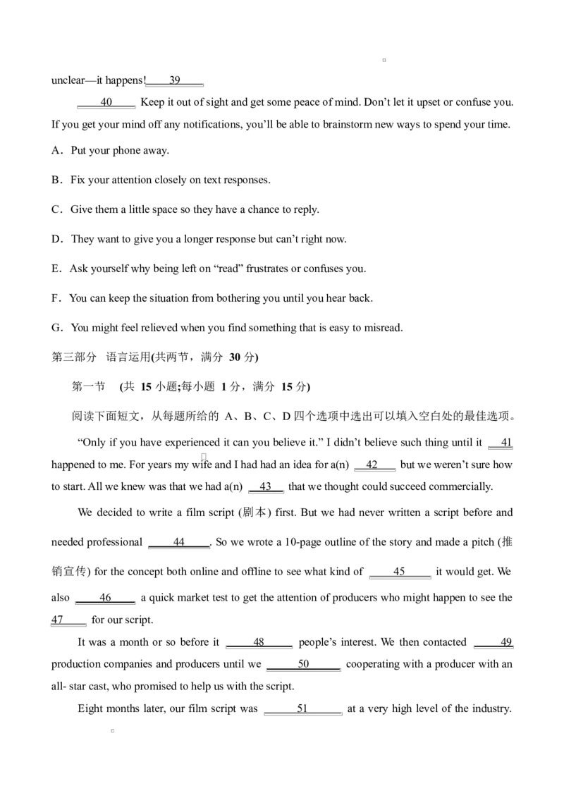 河北省邯郸市大名县大名县第一中学2024-2025学年高二下学期开学考英语试题_2024-2025高二（7-7月题库）_2025年03月试卷