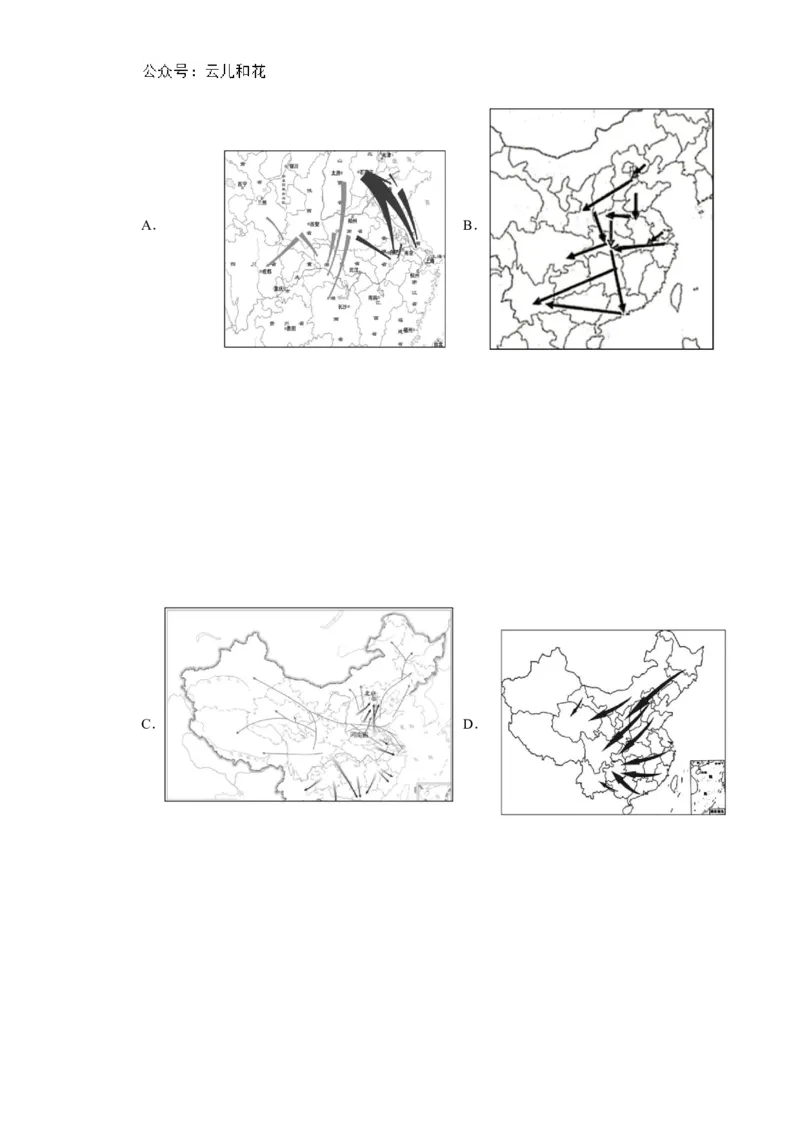 河南省驻马店市省级示范性高中2024-2025学年高二下学期3月联考试题历史（含答案）_2024-2025高二（7-7月题库）_2025年04月试卷(1)