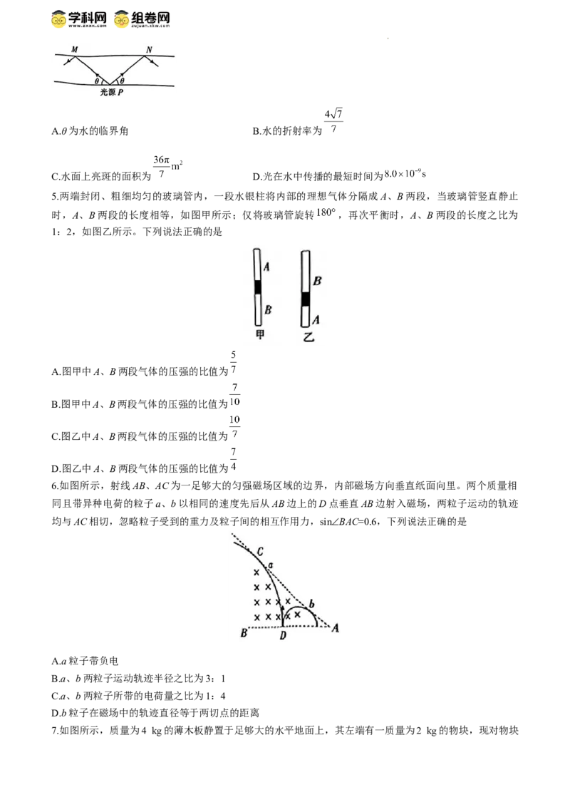金太阳2024届高三年级下学期5月大联考（钢笔）物理（HEB_2024年5月_01按日期_28号_2024届金太阳高三年级下学期5月大联考（钢笔）