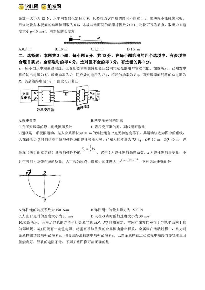 金太阳2024届高三年级下学期5月大联考（钢笔）物理（HEB_2024年5月_01按日期_28号_2024届金太阳高三年级下学期5月大联考（钢笔）