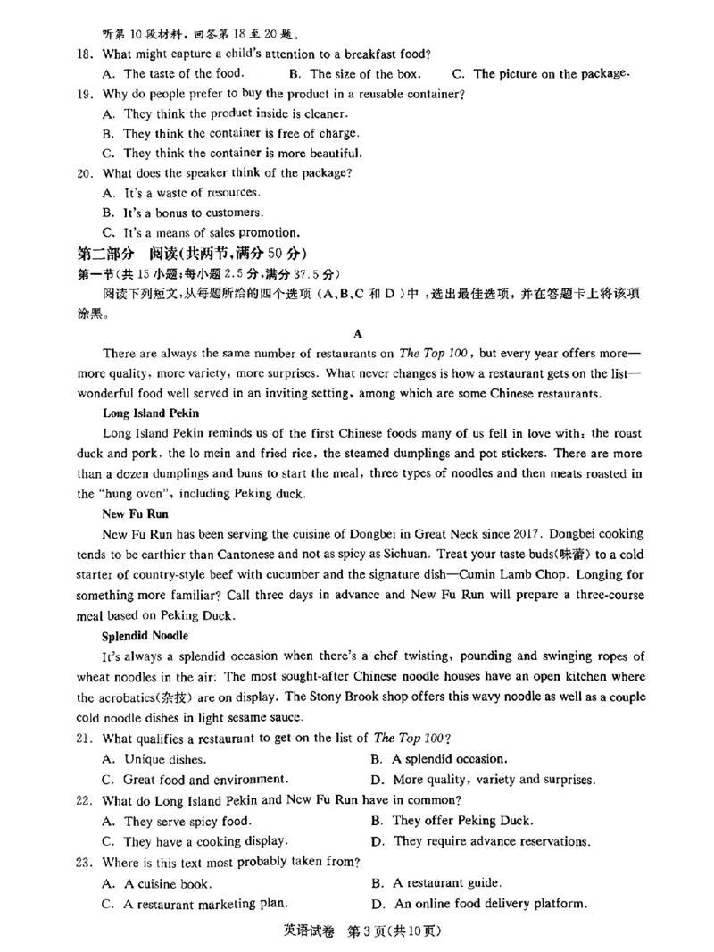 湖北省高中名校联盟2024届高三第二次联合测评英语(1)_2023年11月_0211月合集_2024届湖北省高中名校联盟高三第二次联合测评_湖北省高中名校联盟2024届高三第二次联合测评英语