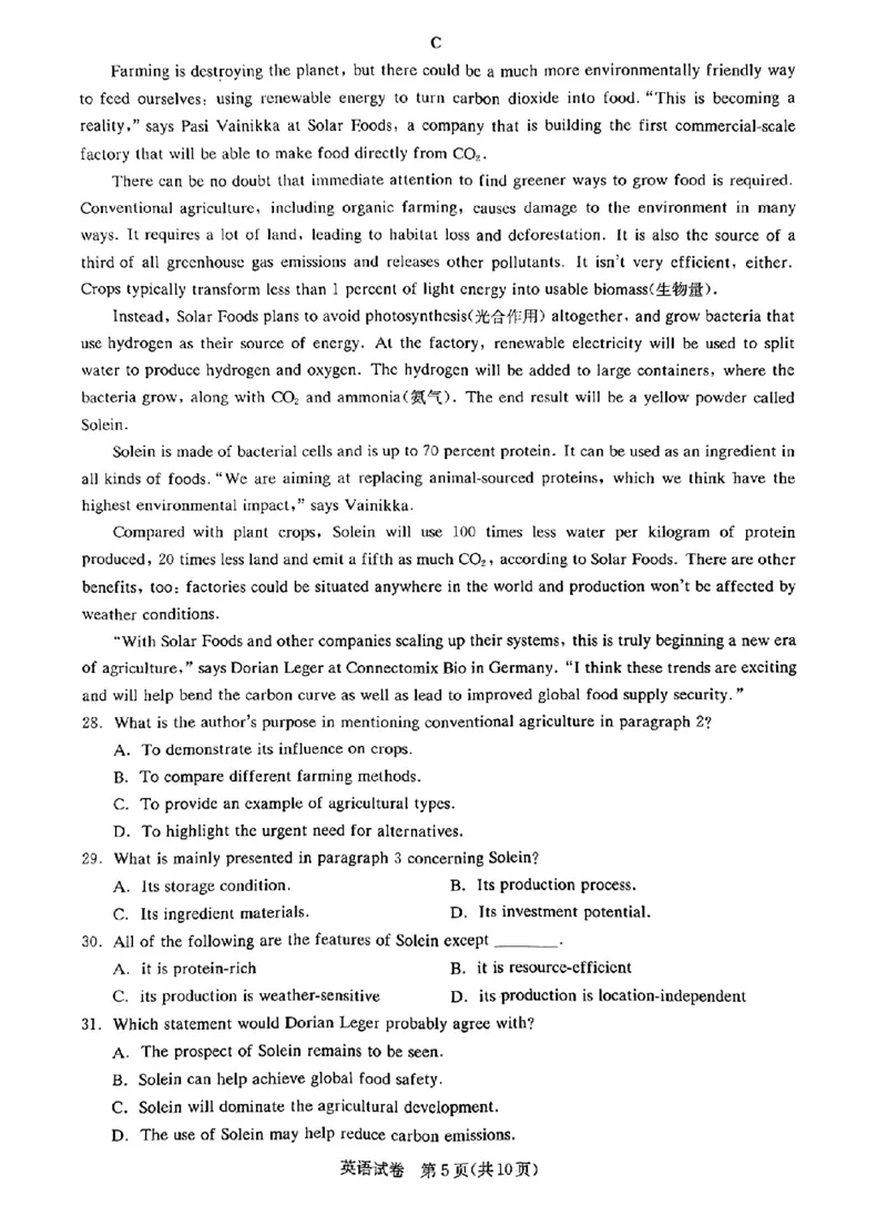 湖北省高中名校联盟2024届高三第二次联合测评英语(1)_2023年11月_0211月合集_2024届湖北省高中名校联盟高三第二次联合测评_湖北省高中名校联盟2024届高三第二次联合测评英语