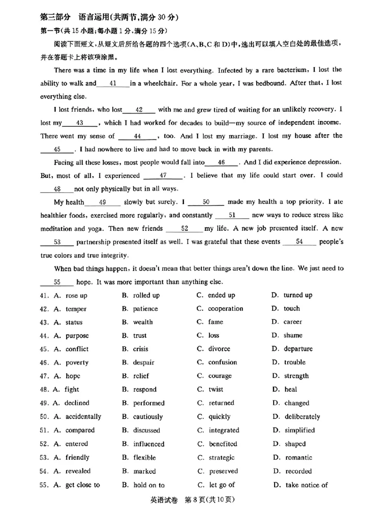湖北省高中名校联盟2024届高三第二次联合测评英语(1)_2023年11月_0211月合集_2024届湖北省高中名校联盟高三第二次联合测评_湖北省高中名校联盟2024届高三第二次联合测评英语