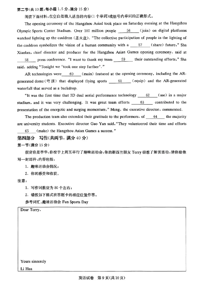 湖北省高中名校联盟2024届高三第二次联合测评英语(1)_2023年11月_0211月合集_2024届湖北省高中名校联盟高三第二次联合测评_湖北省高中名校联盟2024届高三第二次联合测评英语