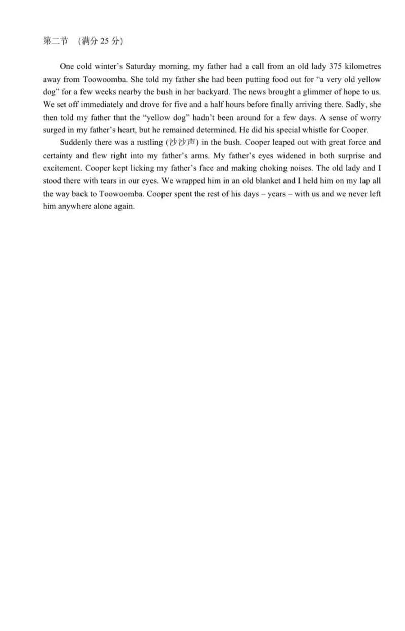 英语答案_2024年3月_013月合集_2024届新疆区乌鲁木齐高三下学期第二次质量监测_2024届新疆乌鲁木齐高三下学期第二次质量检测-英语试题