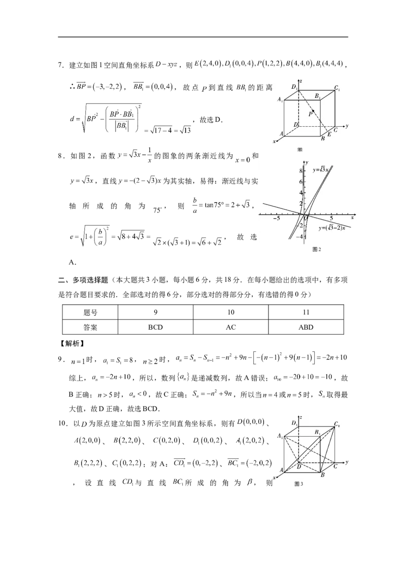 昭通一中教研联盟2025年秋季学期高二年级期中考试数学（A卷）-答案_251218云南省昭通一中教研联盟2025-2026学年高二上学期期中考试（A）（B）试卷