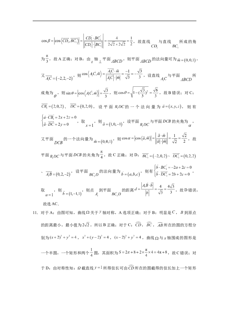 昭通一中教研联盟2025年秋季学期高二年级期中考试数学（A卷）-答案_251218云南省昭通一中教研联盟2025-2026学年高二上学期期中考试（A）（B）试卷