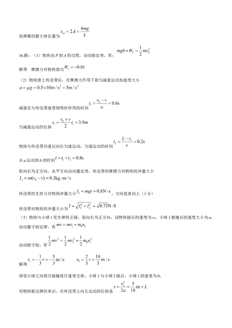 江西省景德镇市2024届高三上学期第一次质量检测物理(1)_2023年11月_01每日更新_20号_2024届江西省景德镇市高三上学期第一次质量检测
