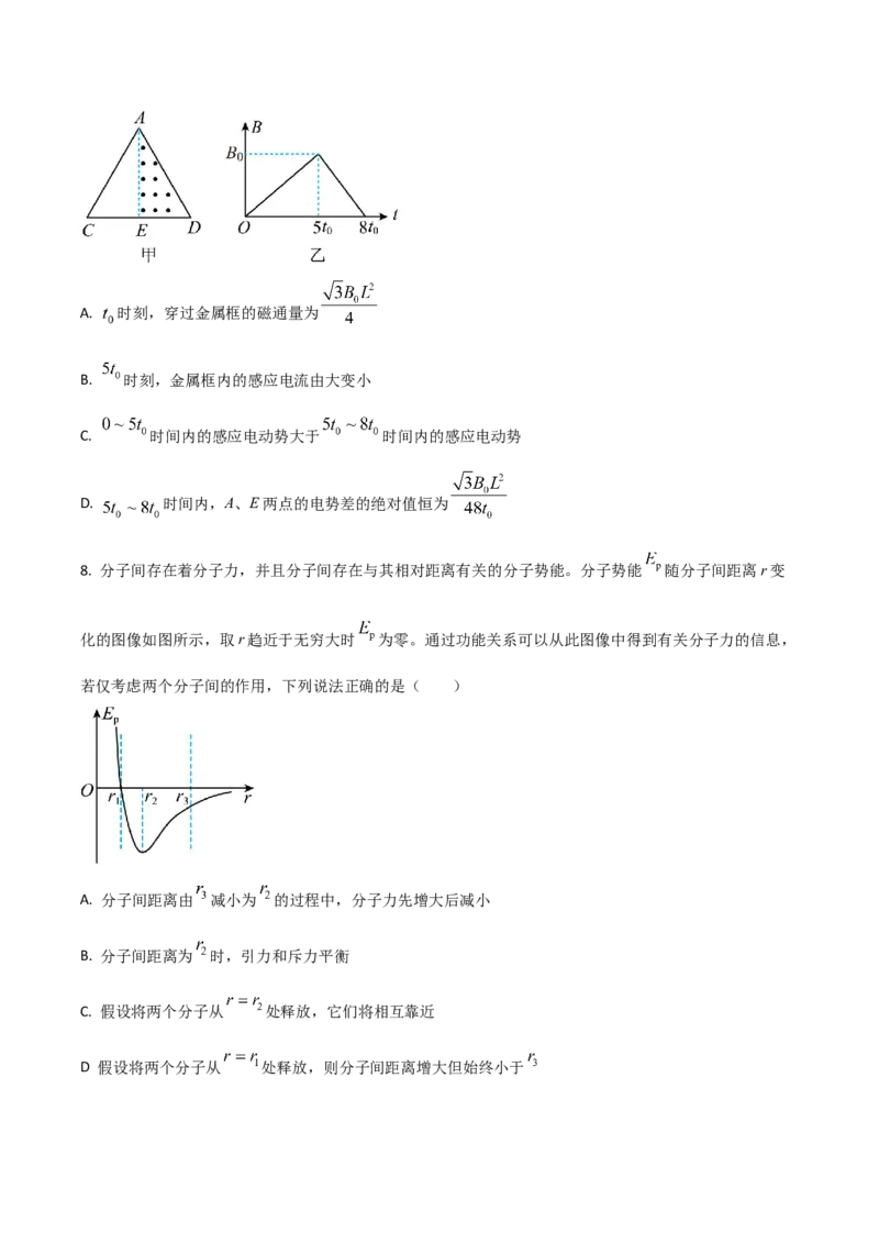 吉林省梅河口市第五中学2024-2025学年高二下学期4月月考试题物理（含答案）_2024-2025高二（7-7月题库）_2025年05月试卷_0529吉林省梅河口市第五中学2024-2025学年高二下学期4月月考试题