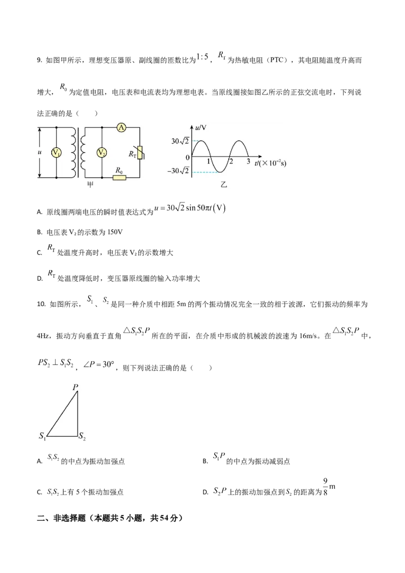 吉林省梅河口市第五中学2024-2025学年高二下学期4月月考试题物理（含答案）_2024-2025高二（7-7月题库）_2025年05月试卷_0529吉林省梅河口市第五中学2024-2025学年高二下学期4月月考试题