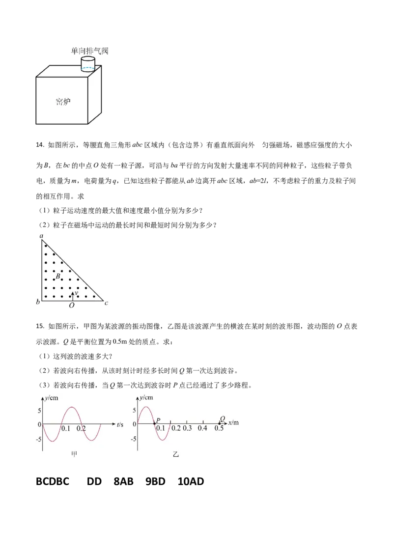 吉林省梅河口市第五中学2024-2025学年高二下学期4月月考试题物理（含答案）_2024-2025高二（7-7月题库）_2025年05月试卷_0529吉林省梅河口市第五中学2024-2025学年高二下学期4月月考试题