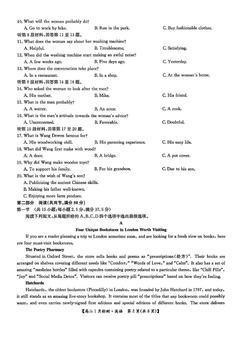 河南省洛阳市洛阳强基联盟2025-2026学年高二上学期1月月考英语试卷_2024-2025高二（7-7月题库）_2026年1月高二_260108河南省洛阳市强基联盟2025-2026学年高二上学期1月检测（全）