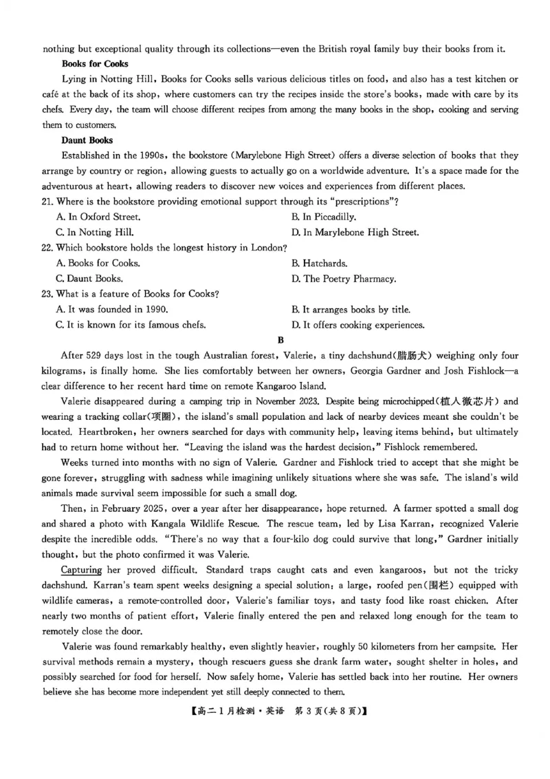 河南省洛阳市洛阳强基联盟2025-2026学年高二上学期1月月考英语试卷_2024-2025高二（7-7月题库）_2026年1月高二_260108河南省洛阳市强基联盟2025-2026学年高二上学期1月检测（全）